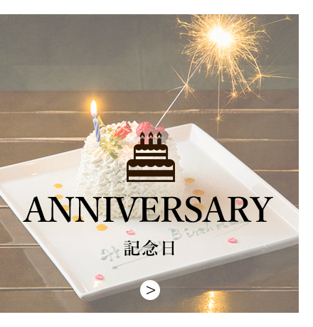 Anniversary