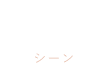 SCECE